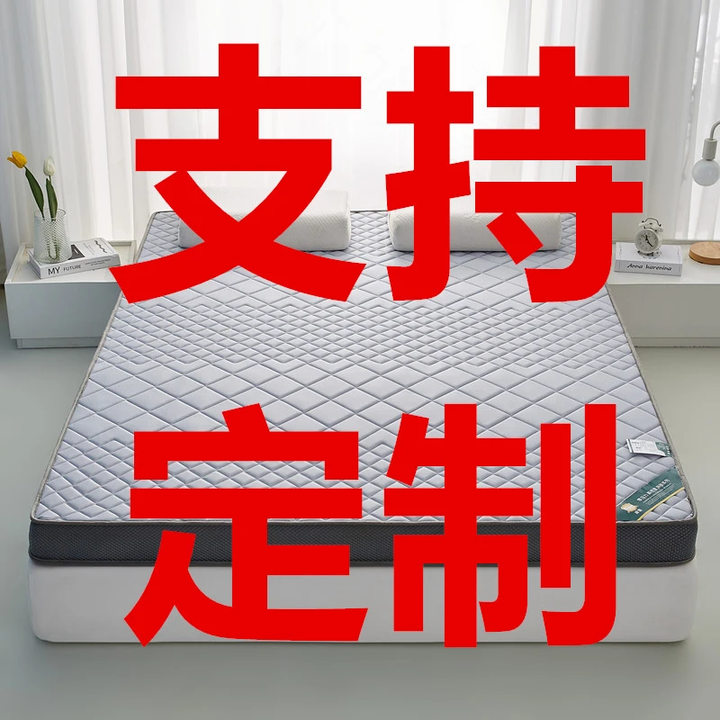 家用宿舍【尺寸定制床垫】单人软垫子租房专用可折叠寝室垫褥