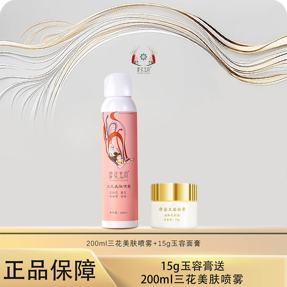 摩娑玉容面膏15g  濡养润泽 提亮肤色