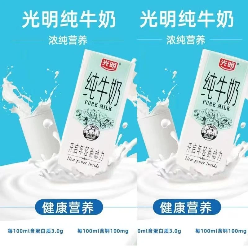 （11月）光明纯牛奶200ml*4盒装营养早餐纯牛奶手提优质送礼严选