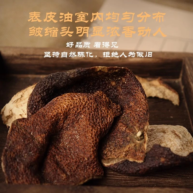 【阿权专享】23年陈化  东甲  大红皮 断皮 正宗新会老陈皮
