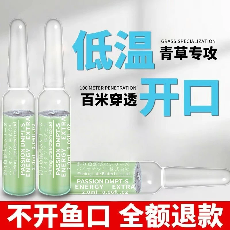 青鱼草鱼功能性爆护添加剂