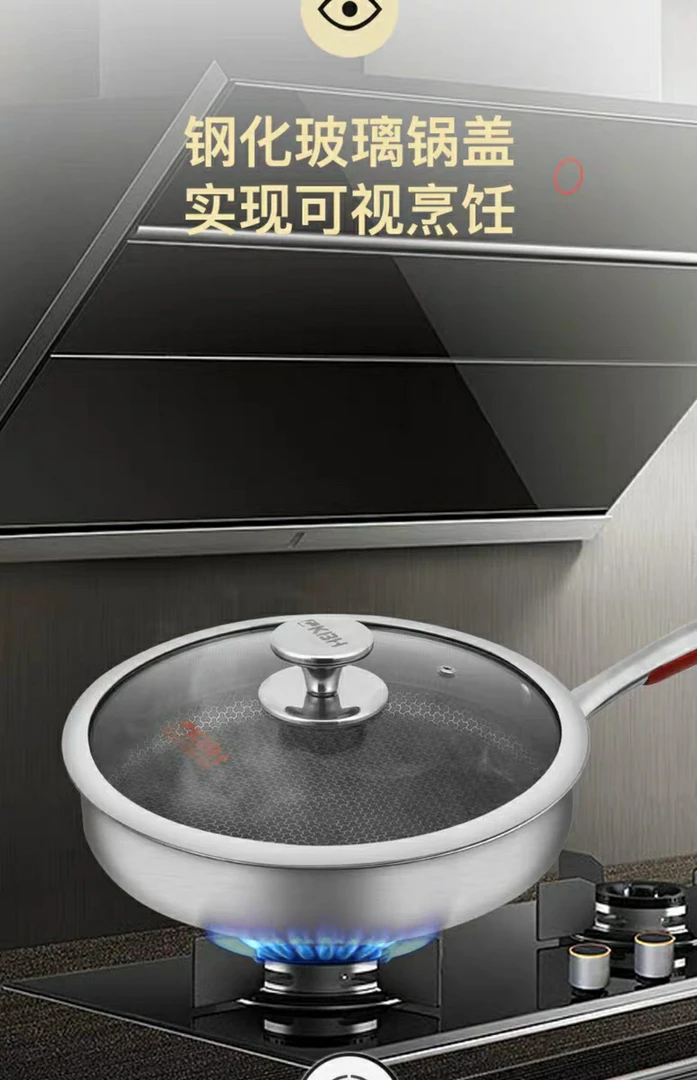 【新疆包邮】不锈钢煎锅第三代新品