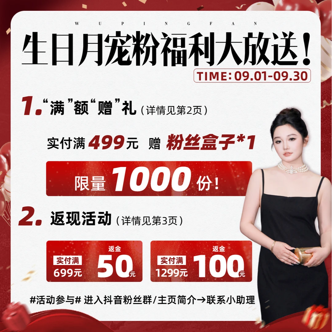 【老吴生日月定制满赠/满减链接勿拍】具体看详情页！