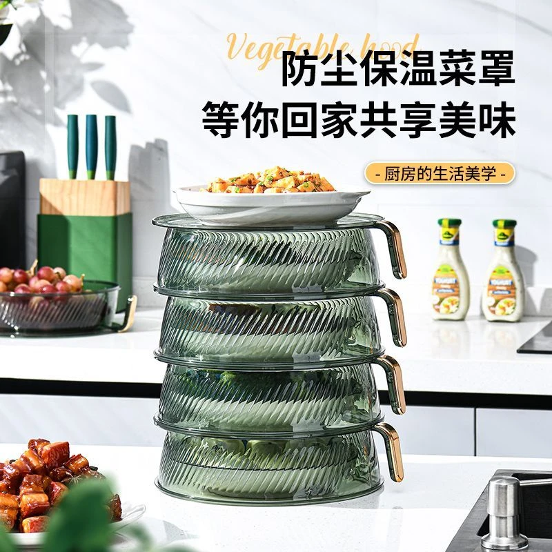 保温盖菜罩多层剩食物饭罩家用神器食物罩防苍蝇罩新款2022餐桌罩