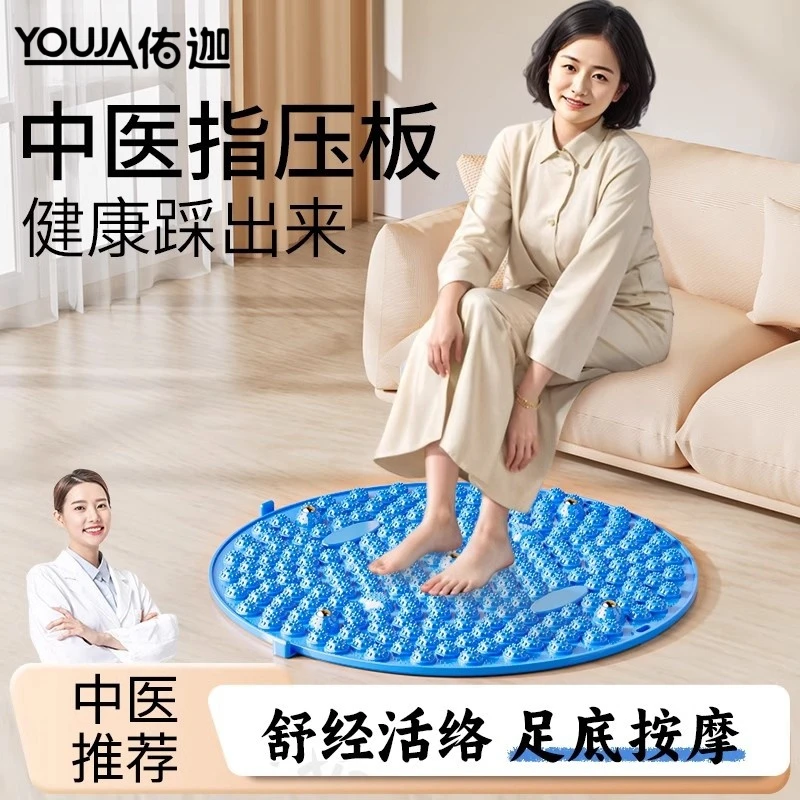 中医圆形指压板超慢跑足底按摩垫子室内原地跑步专用脚底踩趾压板