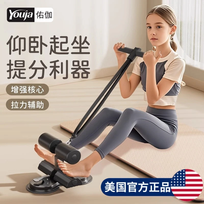 中考学生家用仰卧起坐辅助器固定脚蹬拉力卷腹器腹肌健身训练器材