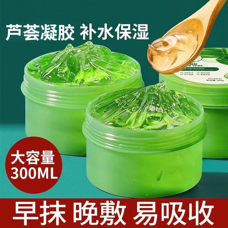 大容量保湿舒缓补水保湿紧致修复凝胶女男可用保湿芦荟胶