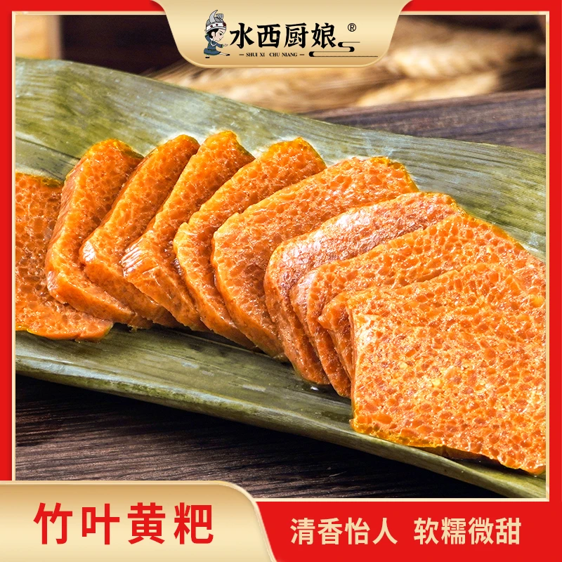 贵州名特色黔西粽叶黄粑无添加剂黄糕粑香糯竹叶粑代餐小吃125g