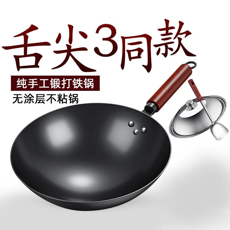 章丘炒菜锅传统铁锅官方旗舰老式炒锅家用不粘锅无涂层燃气灶适用