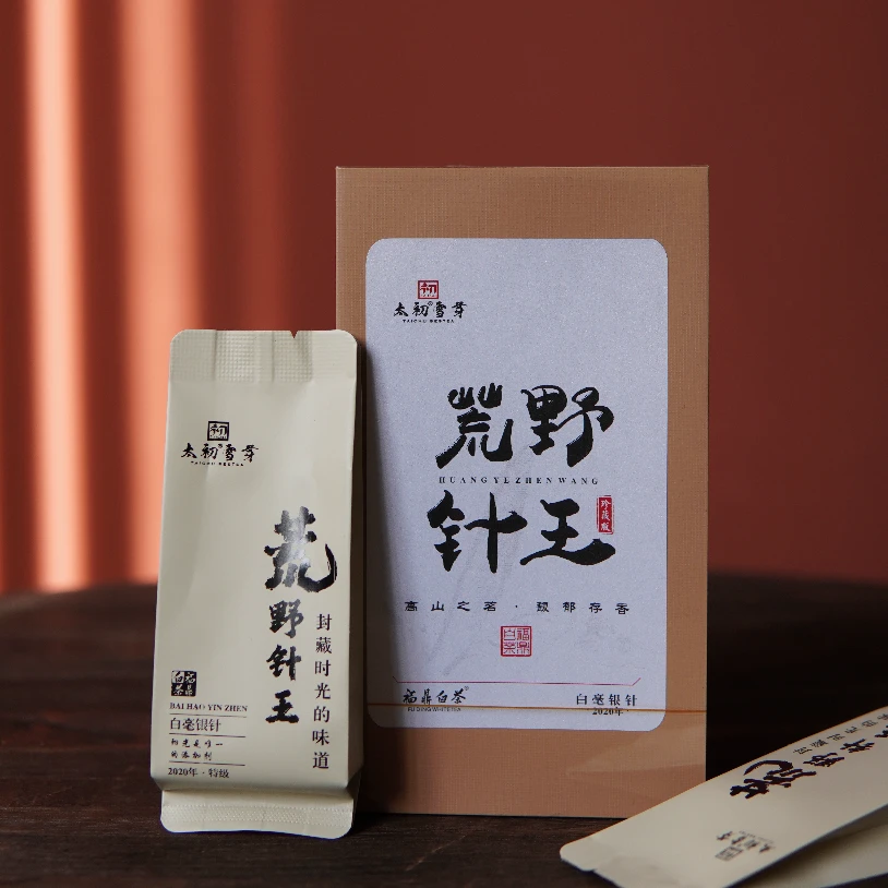 【荒野银针】2020年头采银针 高山特级银针 管阳 5gx8泡