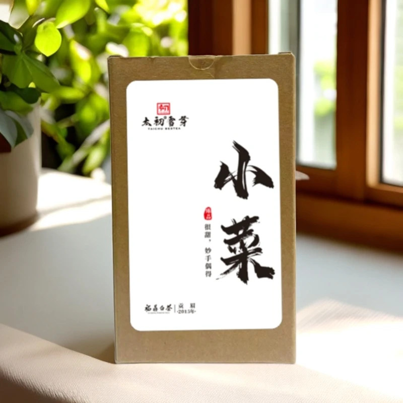 【碳焙孤品】2015小菜混采群体种小菜茶贡眉品种香