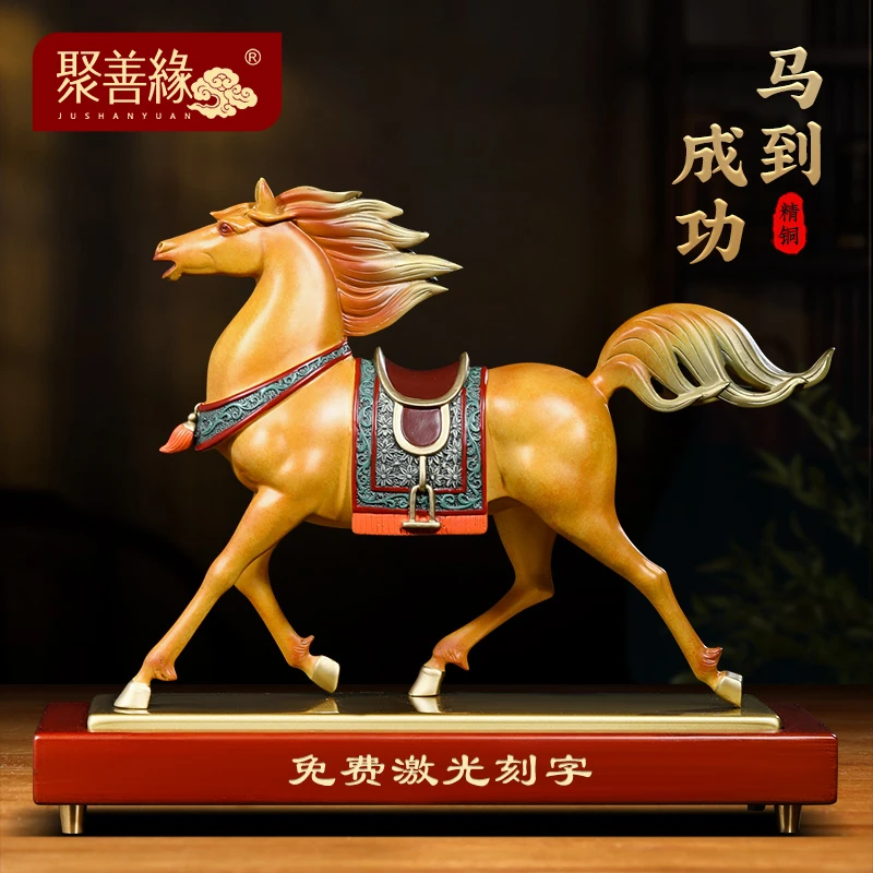 马到成功铜马摆件招财客厅老板办公室生肖马装饰铜工艺品开业礼物