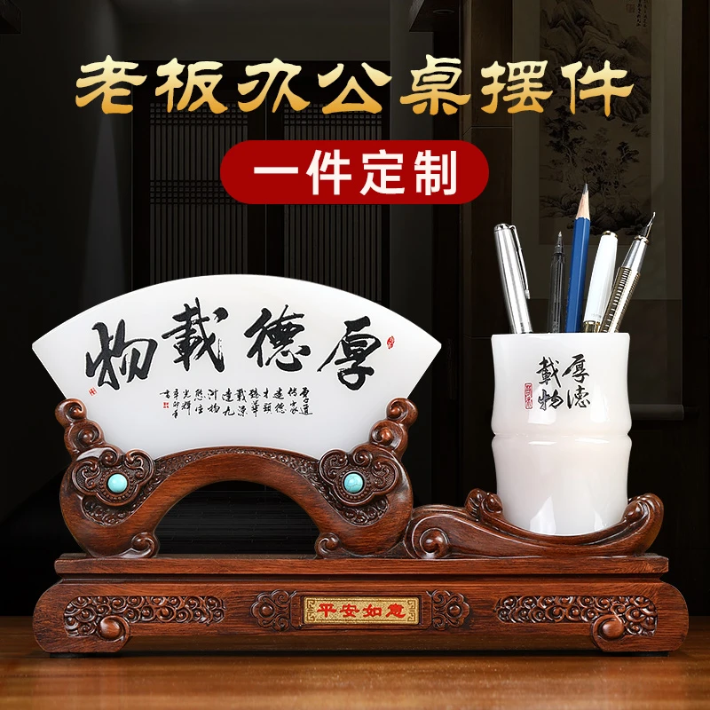 厚德载物琉璃屏风笔筒摆件工艺品老板办公室办公桌装饰品送领导