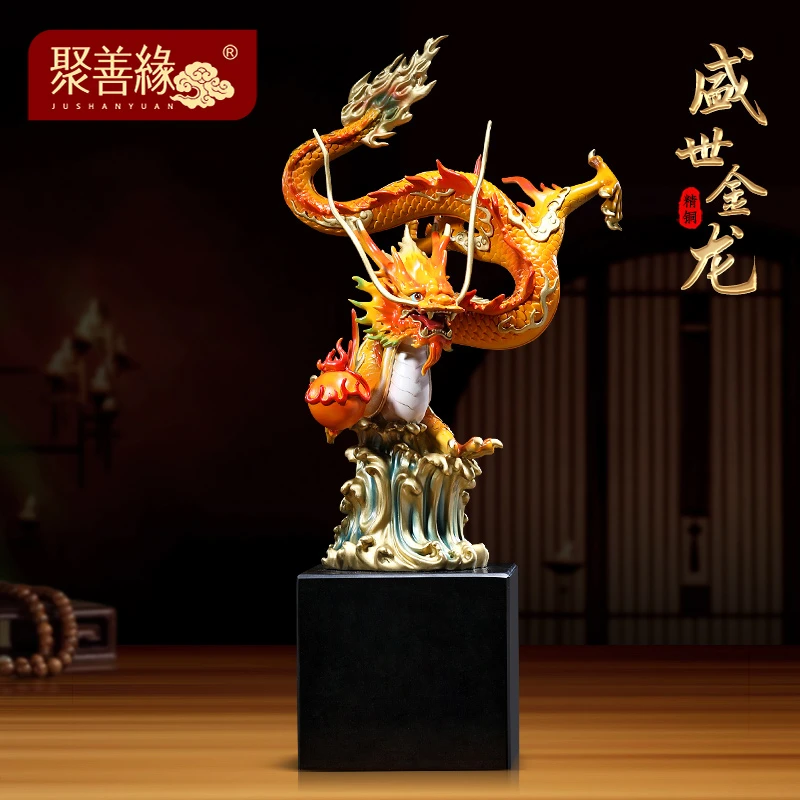 盛世祥龙摆件铜工艺品客厅老板孙悟空桌面生肖金龙装饰龙年吉祥物