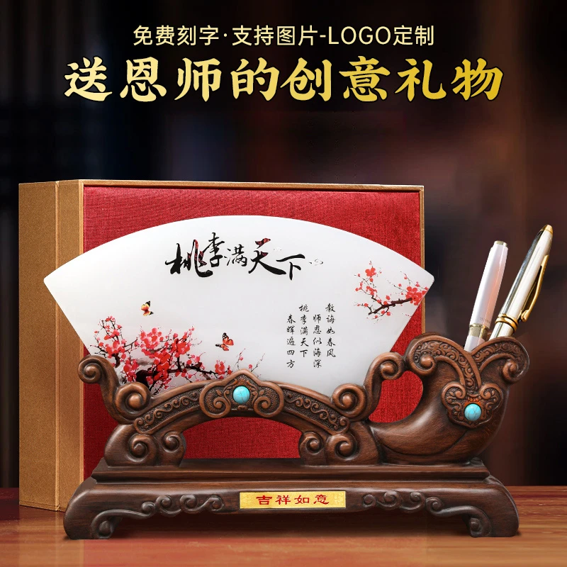 教师节礼物送老师长辈退休纪念品定制毕业高档谢师办公室创意实用