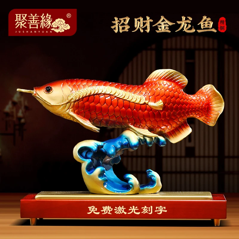招财金龙鱼摆件铜工艺品客厅玄关办公室桌面大气装饰创意开业礼物