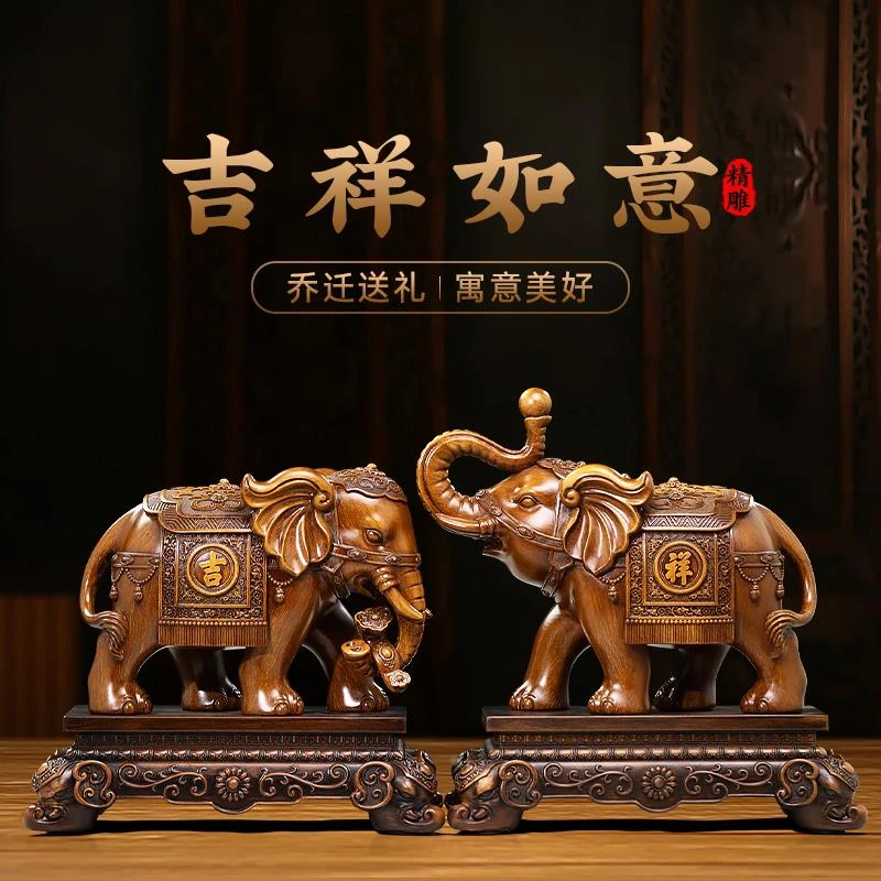 吉祥如意招财大象摆件一对客厅入户玄关酒柜装饰品搬新家乔迁礼物