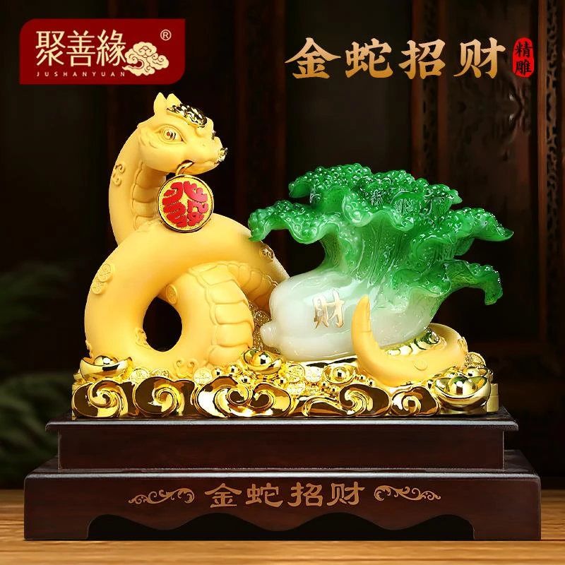 招财金蛇摆件白菜客厅高档酒柜生肖蛇装饰品创意乔迁开业礼物