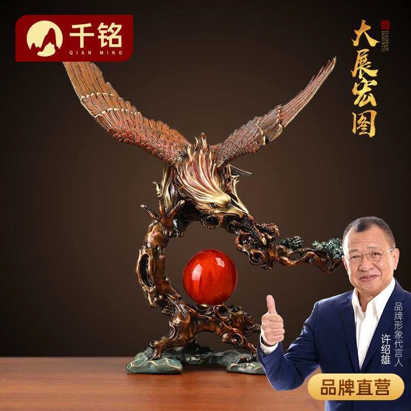 大展宏图桌面新中式全铜老鹰摆件雄鹰客厅办公室酒柜装饰开业礼品