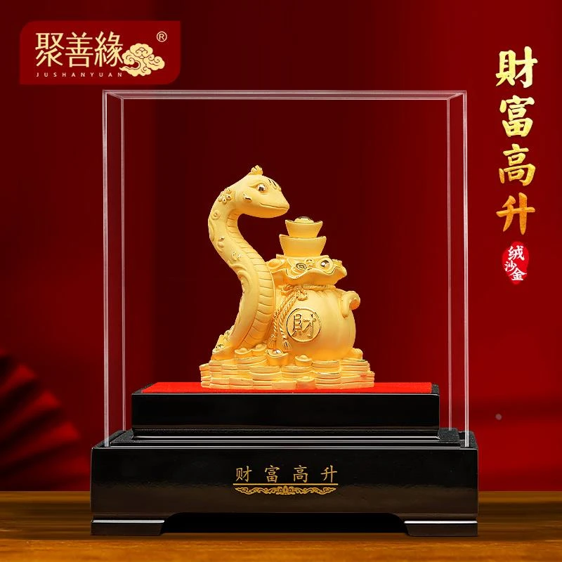 财富高升绒沙金生肖蛇摆件招财聚财客厅酒柜装饰新年贺岁礼品定制