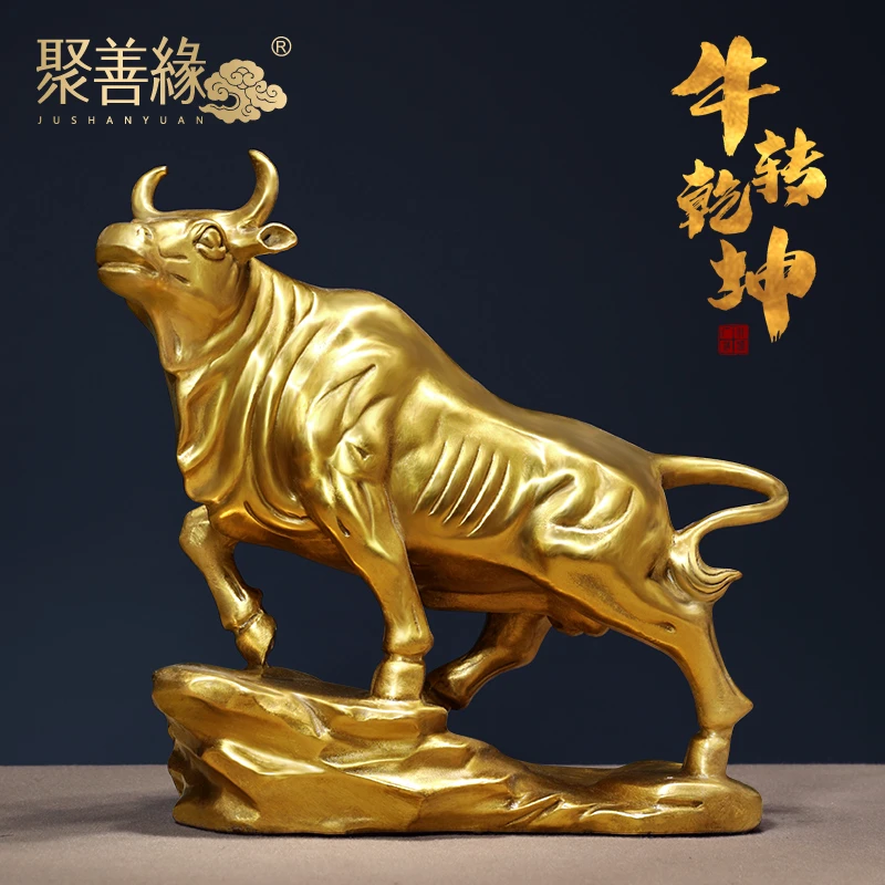 全铜牛摆件客厅办公室男士生肖牛装饰品牛转乾坤公司店铺开业礼品