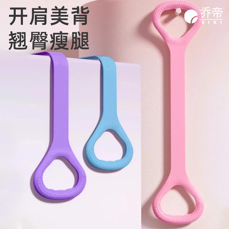 8字拉力器家用瑜伽健身拉伸锻炼器材女开肩美背神器弹力带拉力绳