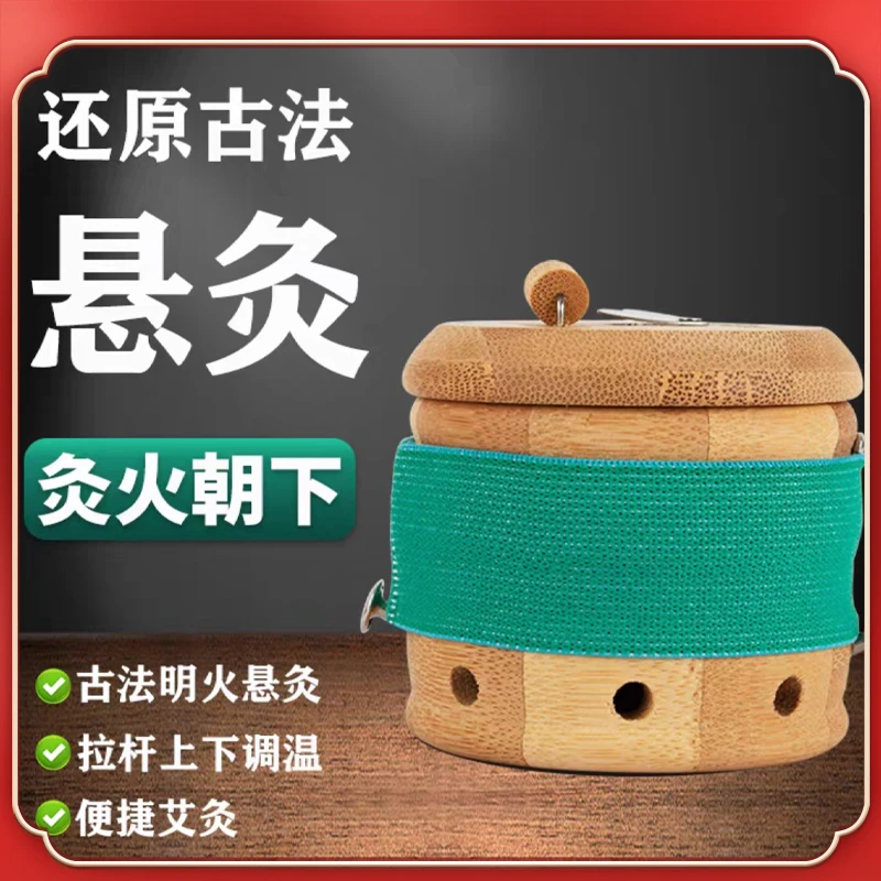 艾灸 随身灸小竹罐 悬灸罐 家用便捷随身灸 全身通用 方便艾灸