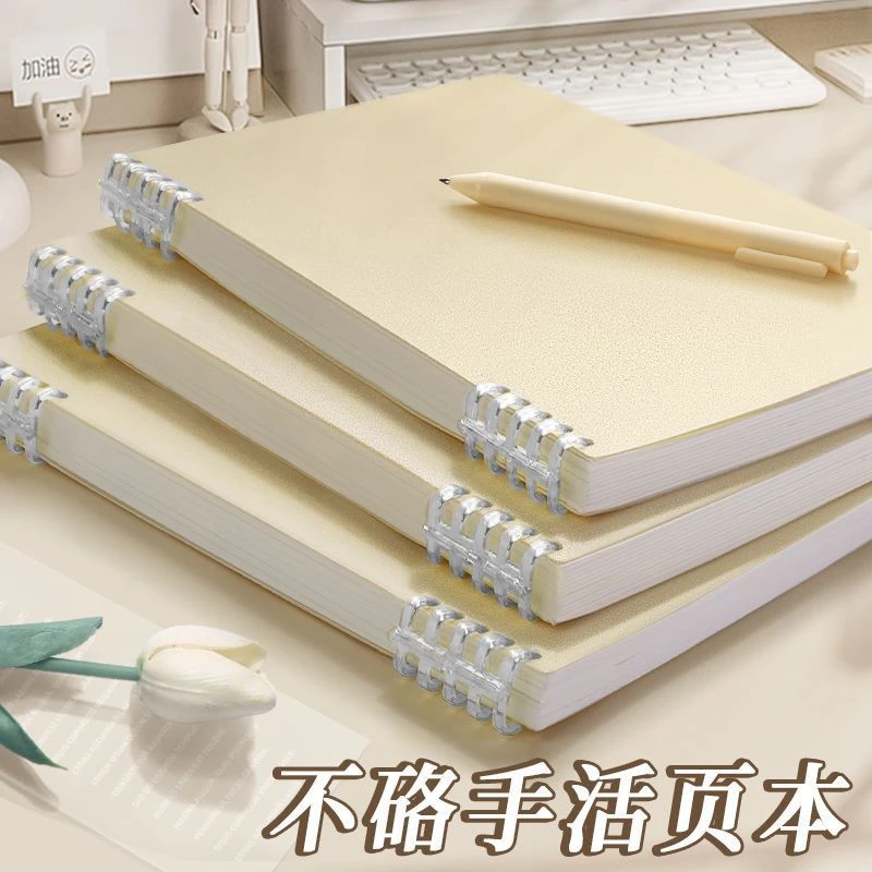 b5高颜值不硌手可拆卸活页笔记本适合学生考研使用学生记事活页本