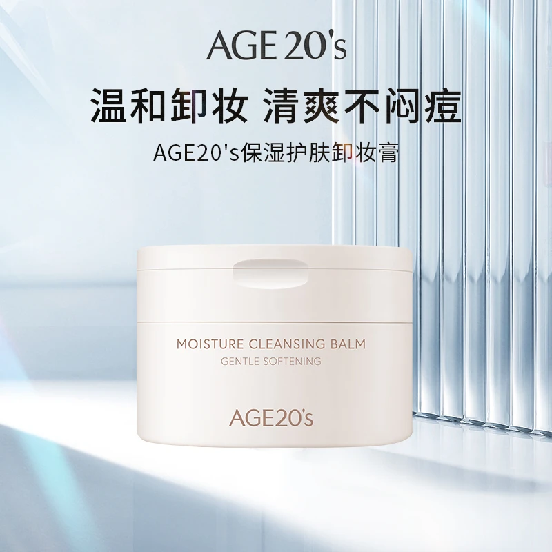 Aekyung/爱敬AGE20's 柔润保湿卸妆膏120ml深层清洁温和不刺激
