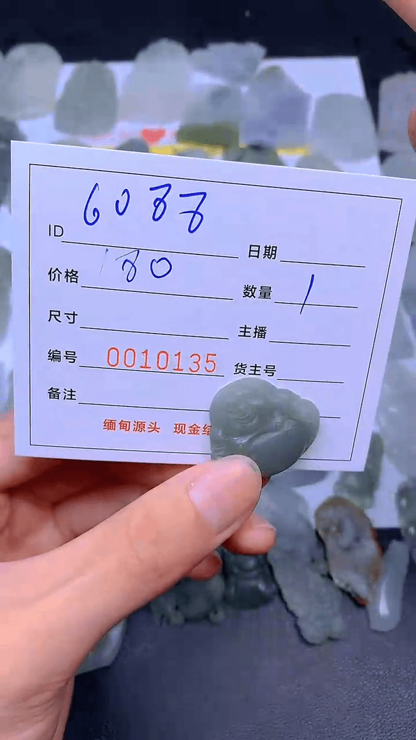 【闪购商品】定制翡翠未镶嵌/6088/10135/挂件/1/微瑕