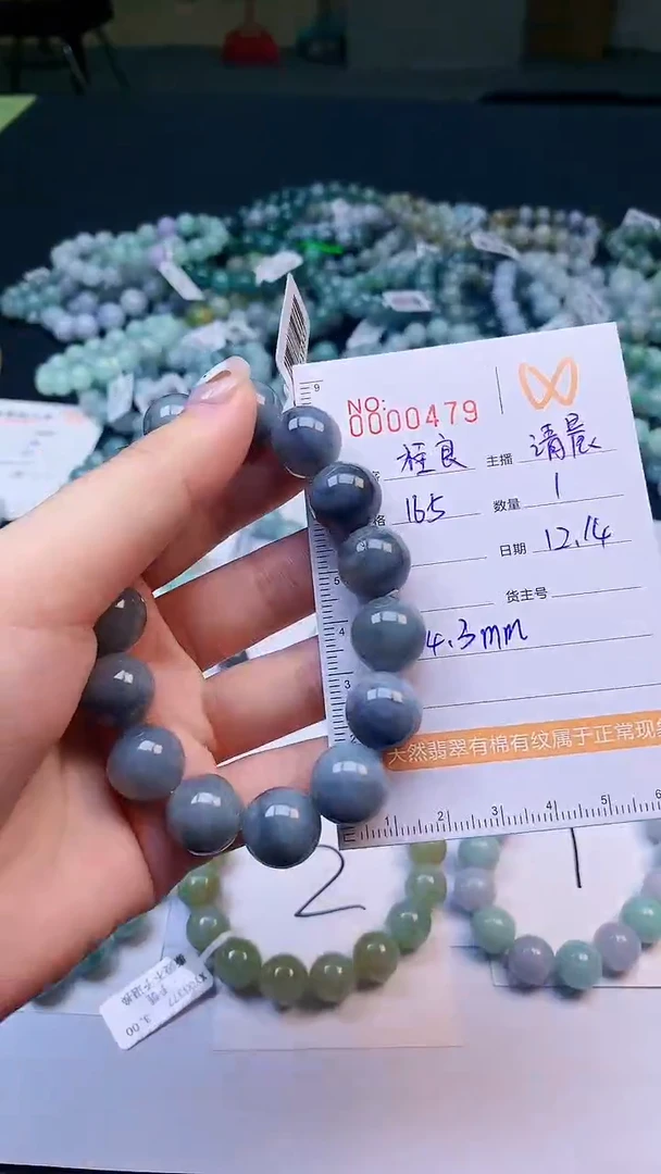【闪购商品】定制翡翠未镶嵌/桂良/00479/手串/1/微瑕