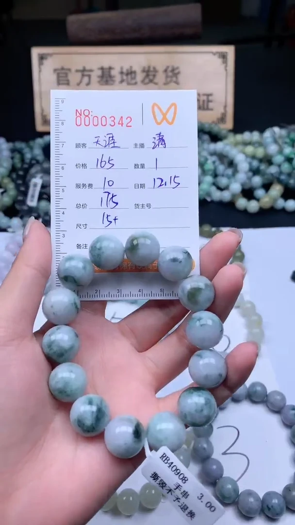 【闪购商品】定制翡翠未镶嵌/天涯/00342/手串/1/微瑕