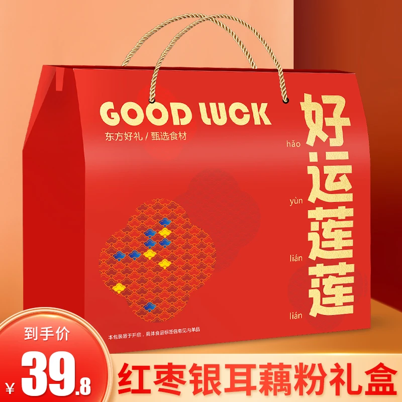 好运莲莲红枣银耳藕粉纯藕粉中老年人年货中秋送礼礼盒装1000g