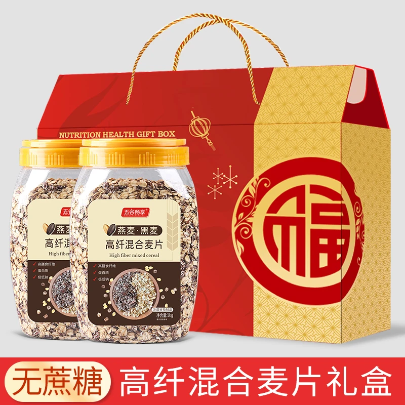 黑白麦片太极纯麦片中秋礼品送长辈走亲戚礼盒装营养麦片2000g
