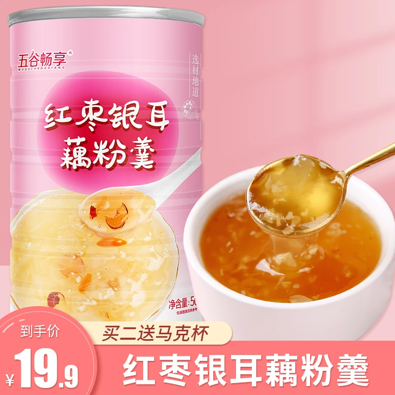 红枣银耳莲子藕粉营养早餐代餐纯藕粉特产懒人速食500g