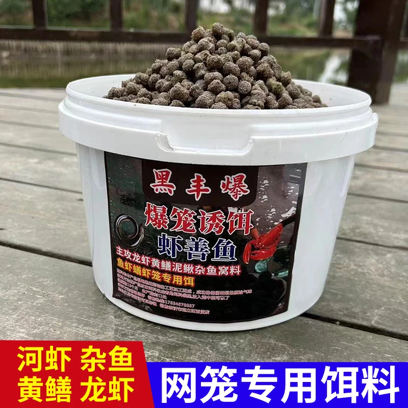 虾网饵料抓小龙虾河虾黄鳝泥鳅螃蟹鳝鱼虾笼网笼捕鱼笼专用诱饵