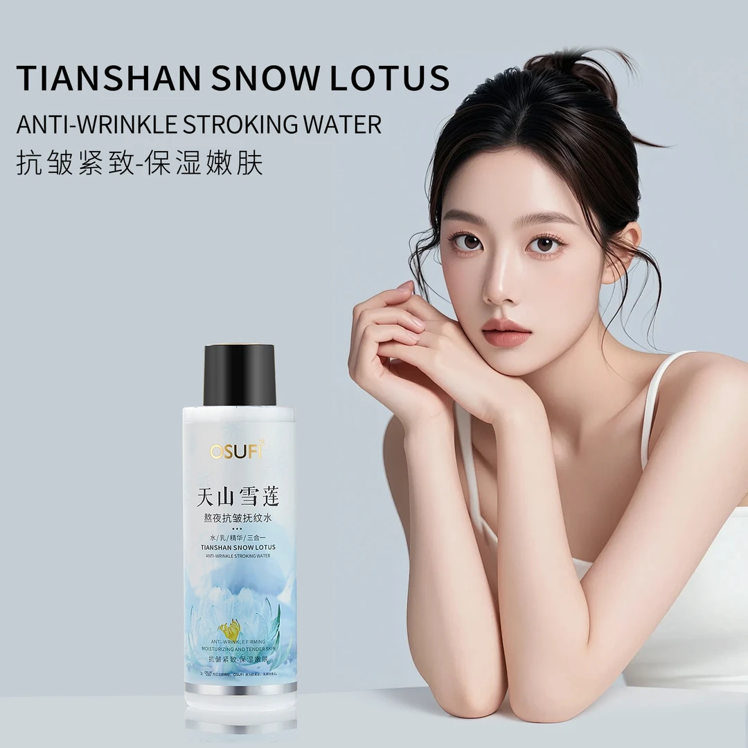 【商场爆品】  天山雪莲熬夜抗皱抚纹水