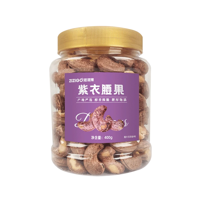 400g紫衣腰果共2罐酥脆腰果仁小吃休闲零食甄选优质颗粒