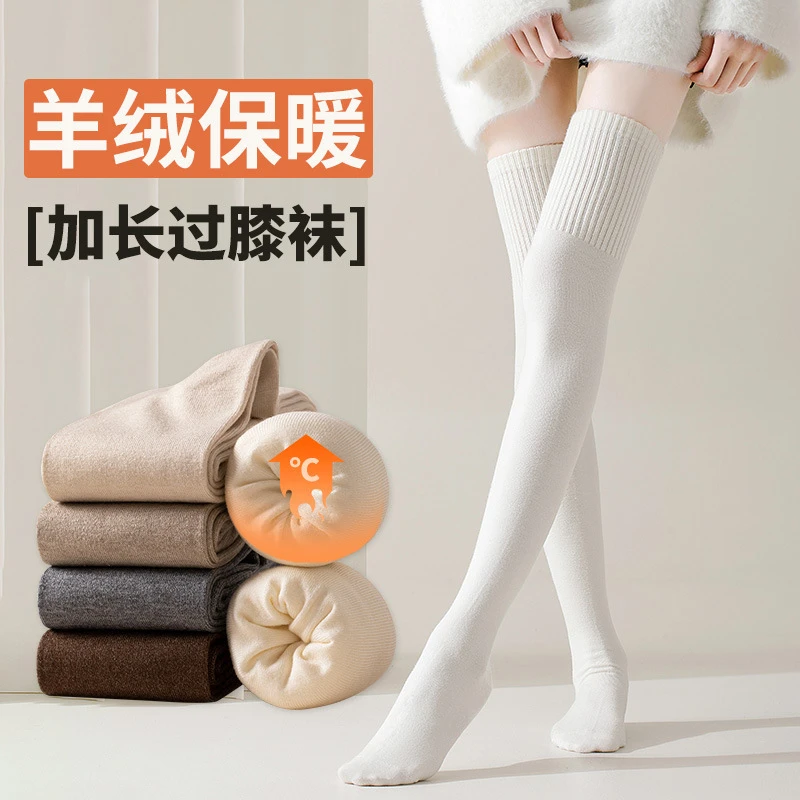 白色长筒过膝袜冬季加长加厚保暖空调护膝羊绒袜纯色日系jk压力袜
