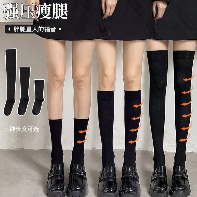 压力小腿袜子女春秋棉黑色强压过膝长筒袜秋冬半截jk学生中筒袜