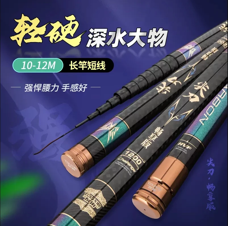 友协友协尖刀畅享版13米12米超硬调传统钓鱼竿高碳鲫鱼竿打窝
