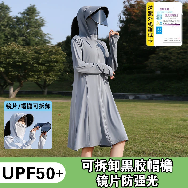 小个子防晒衣女夏2024新款中长款防紫外线冰丝透气骑车修身防晒服