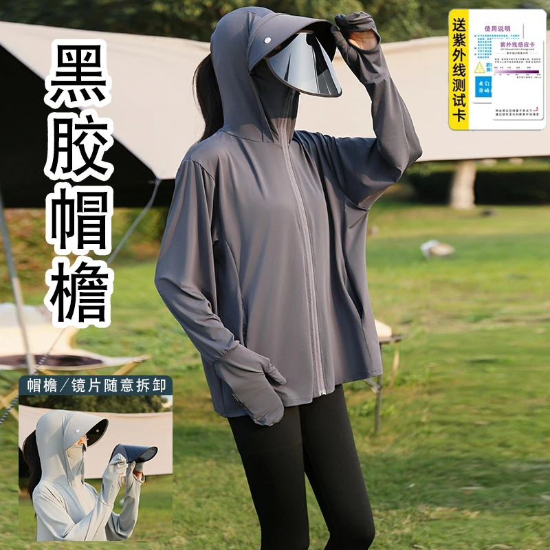 2024夏季新款海边防晒衣女骑行UPF50+冰丝薄专业带手套防晒服
