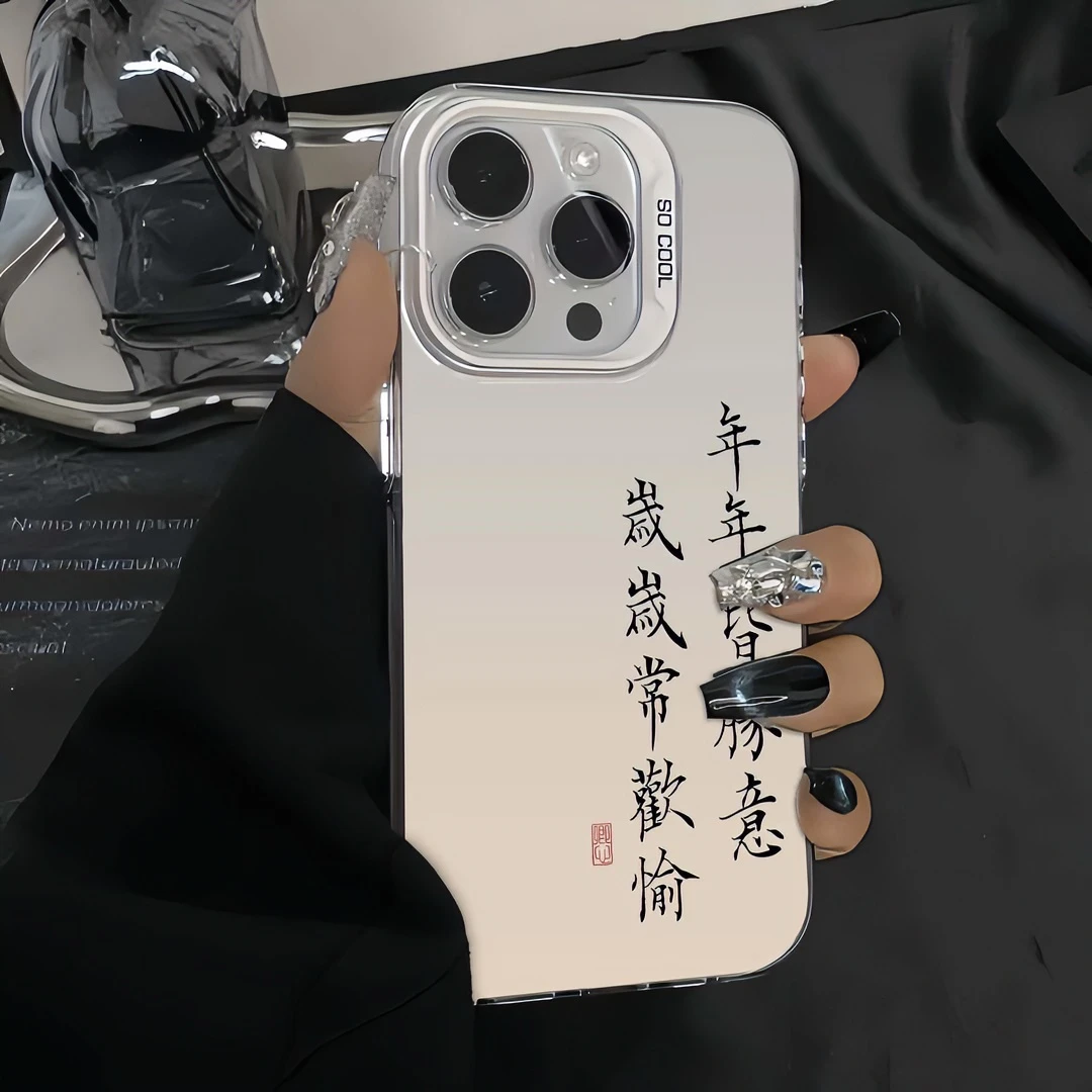 年年皆顺意苹果iPhone15promax手机壳14/13/12元气壳11大孔xs/xr