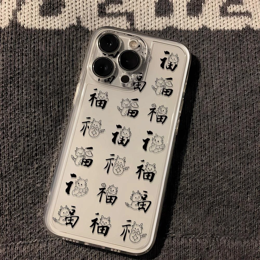 龙年福字苹果小米oppo华为iPhone15手机壳14promax太空软13/12/11