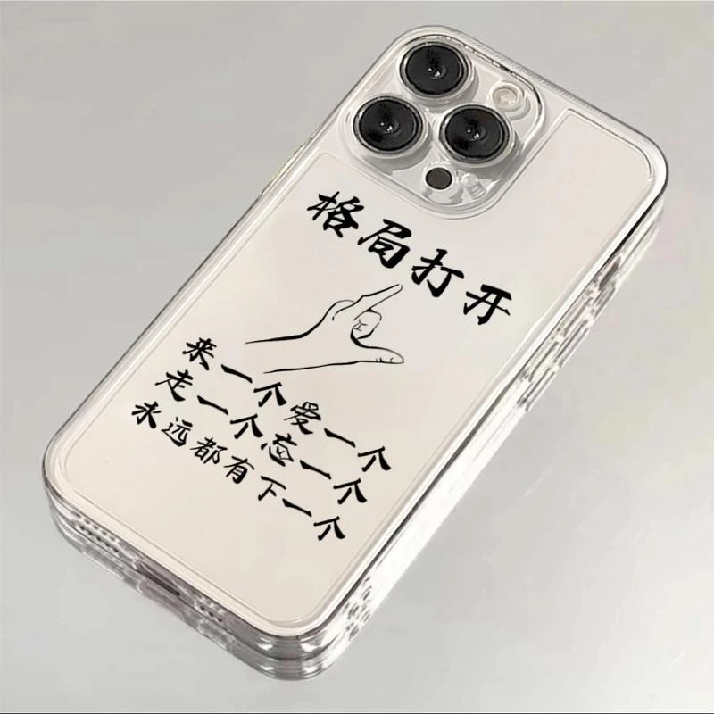 格局打开适用苹果小米oppovivo华为iPhone13/14/15防摔全包手机壳