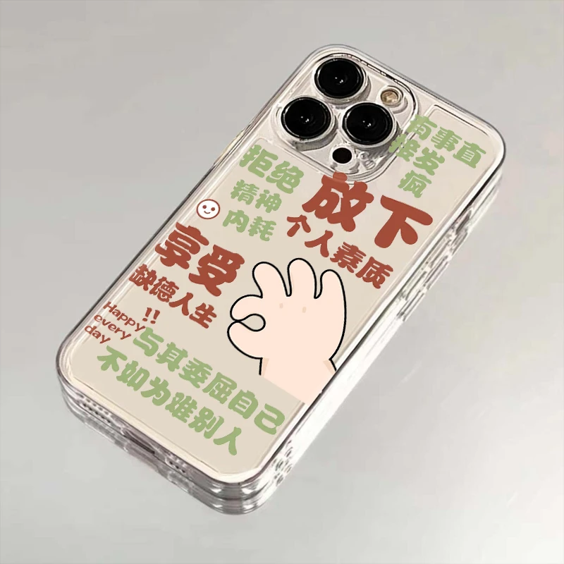 享受缺德人生苹果13手机壳适用华为iPhone15/14小米vivo/oppo透明