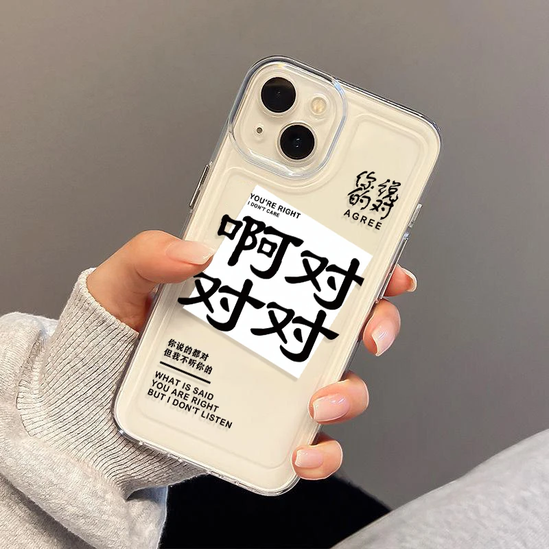 搞怪文字苹果14/13手机壳个性华为荣耀小米/oppo/vivo全包手机套