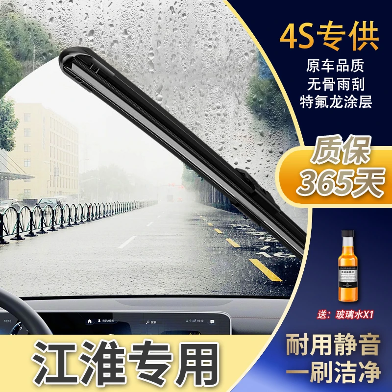 适用江淮瑞风s3雨刮器s2和悦rs原装s5/s7/商务车m3/m5/m2/m4/雨刷