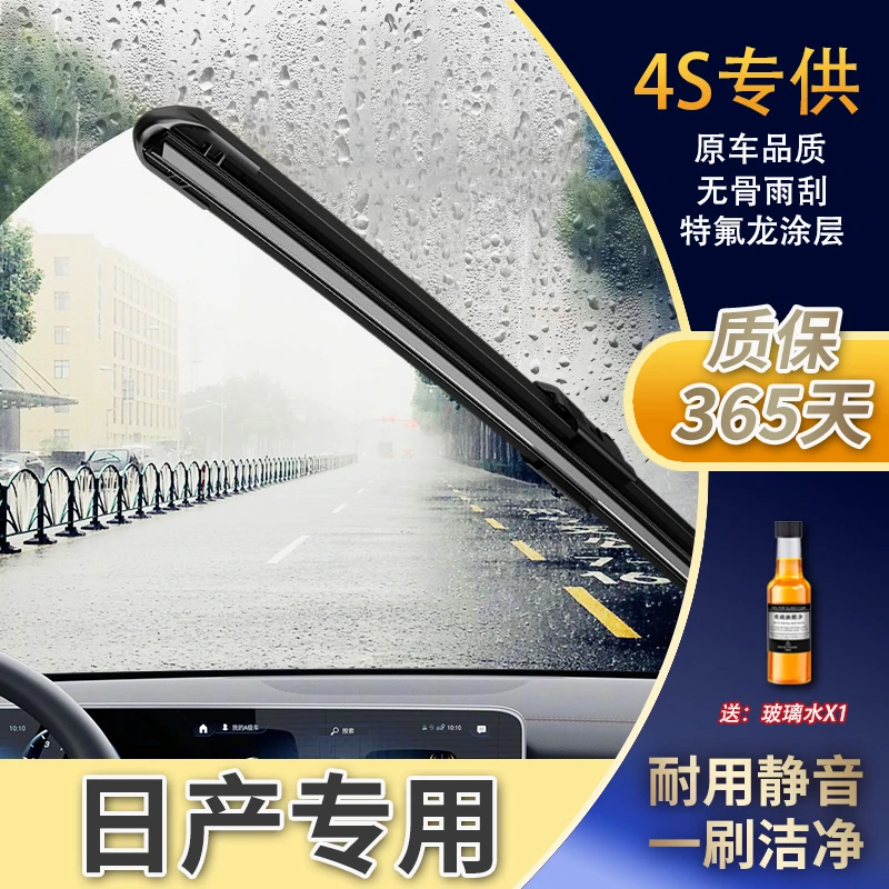 适用日产轩逸雨刮器新天籁奇骏骊威尼桑蓝鸟阳光逍客骐达专用雨刷